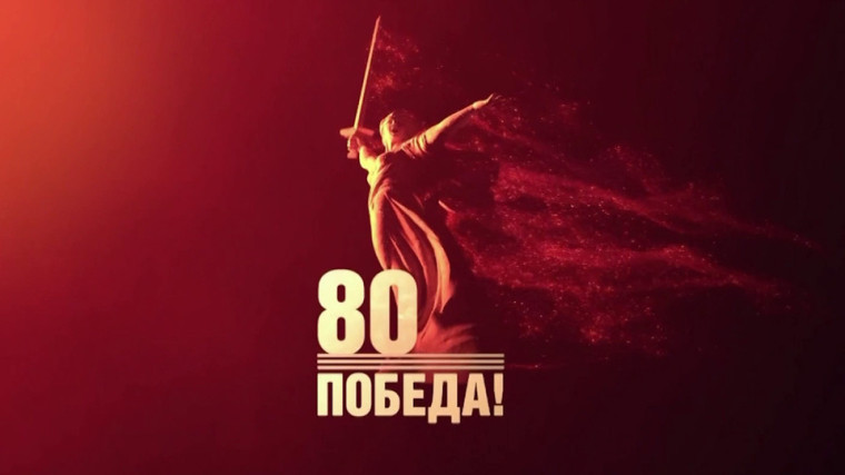 «Вахта памяти».