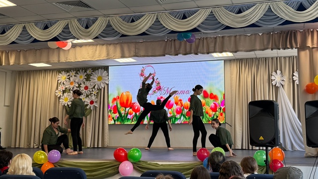 Международный женский день.